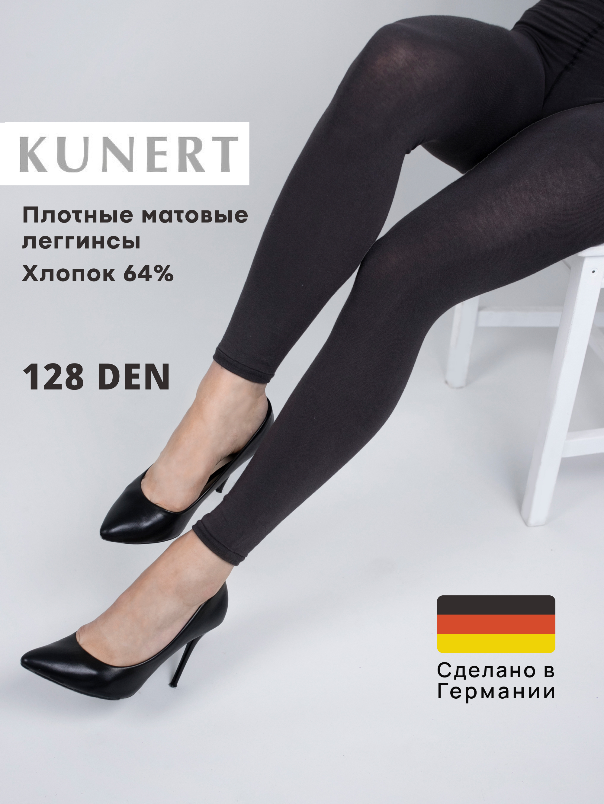 Леггинсы женские Kunert 3839.0-007 черные XL