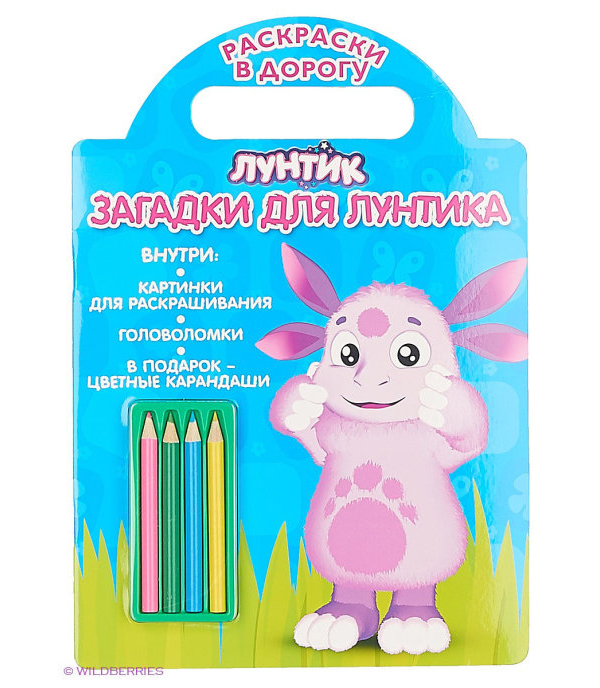 

Загадки для Лунтика