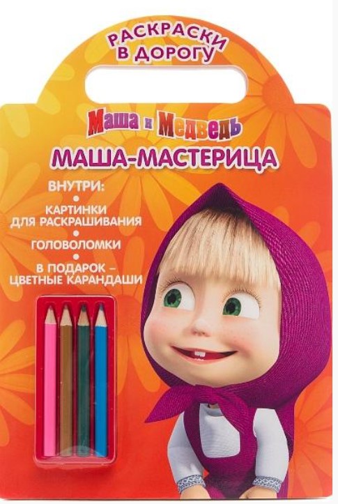 

Маша и Медведь. Маша-мастерица