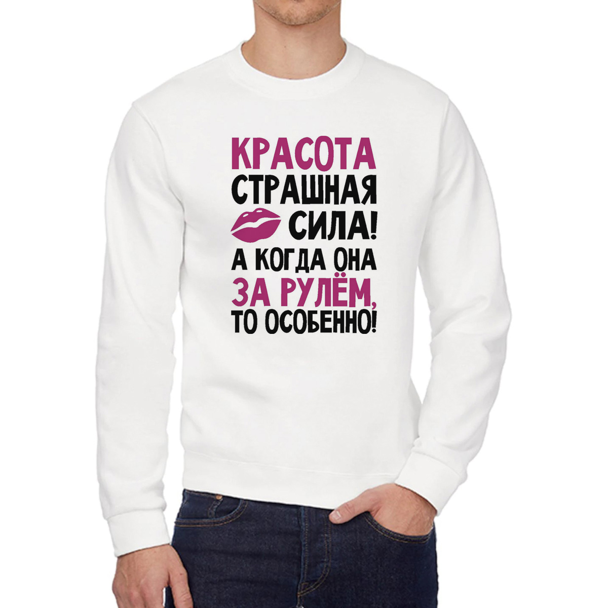 

Свитшот женский CoolPodarok Красота страшная сила белый 42 RU, W0114222