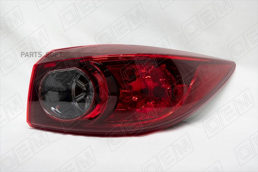 

Фонарь Правый Внешний Mazda 3 1Шт O.E.M. OEM0232FONR