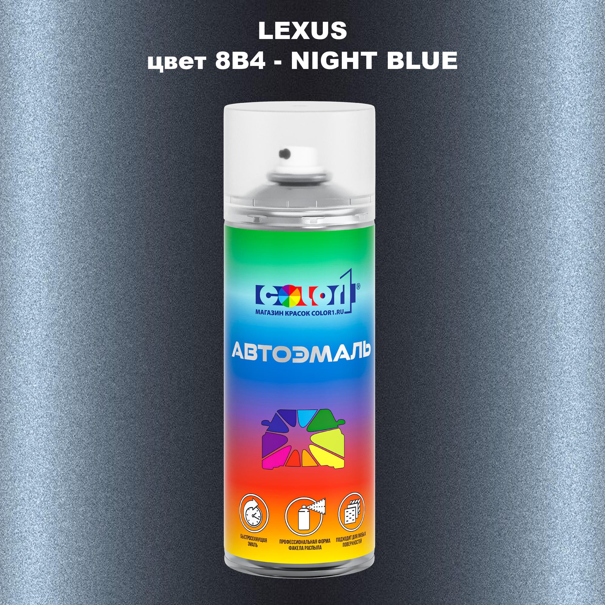 

Аэрозольная краска COLOR1 для LEXUS, цвет 8B4 - NIGHT BLUE, Прозрачный