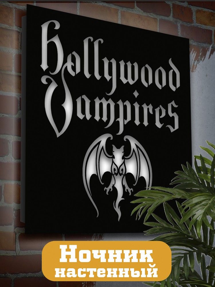 Настенный светильник панно Бруталити музыка hollywood vampires-2056