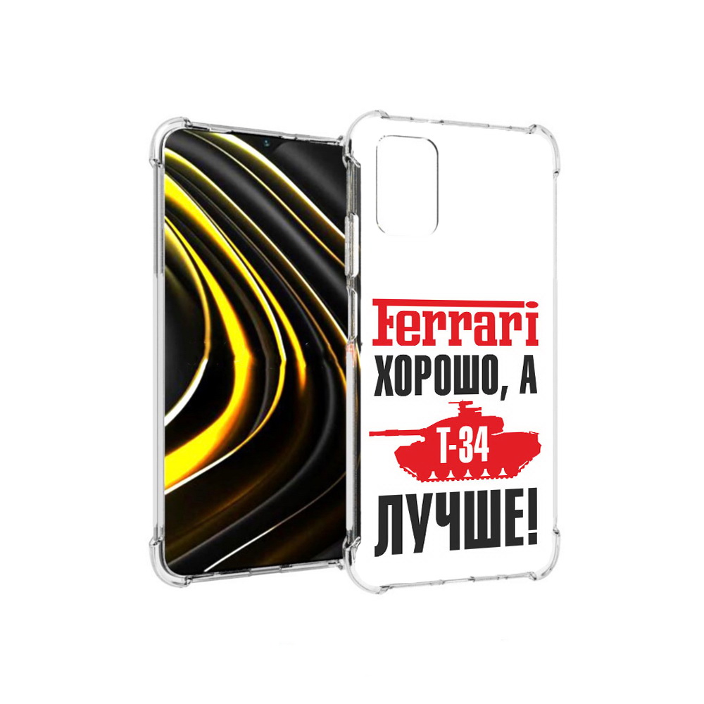 

Чехол MyPads Tocco для Xiaomi Poco M3 т 34 лучше (PT156204.280.635), Прозрачный, Tocco