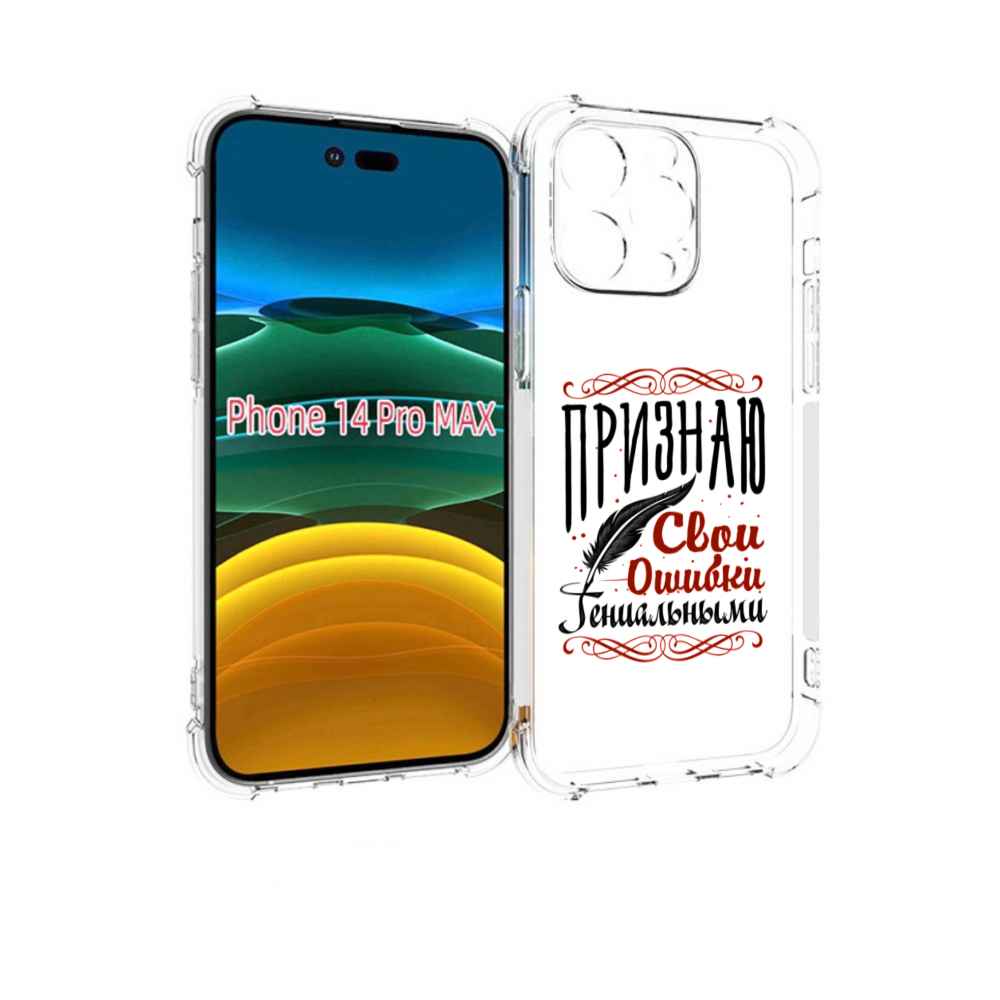 

Чехол MyPads Признаю-ошибки для iPhone 14 Pro Max, Прозрачный, Tocco