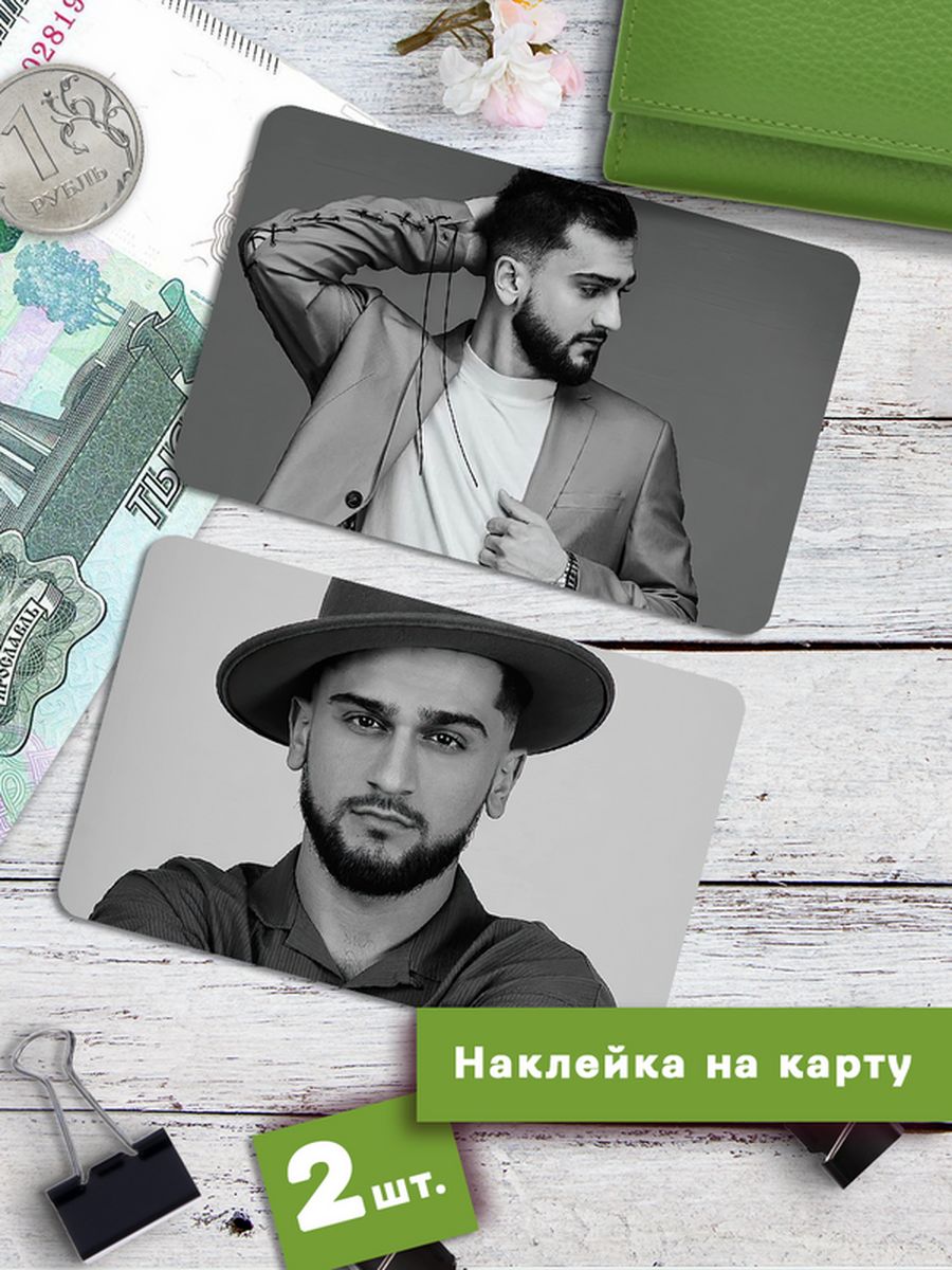 

Наклейки на банковскую карту Клейкие Наклейки JONY Джони SNKA_317, 2 шт
