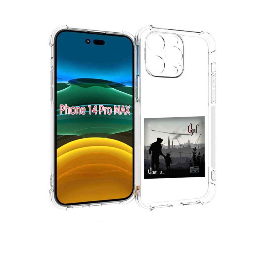 

Чехол MyPads Сам и… Guf для iPhone 14 Pro Max, Прозрачный, Tocco