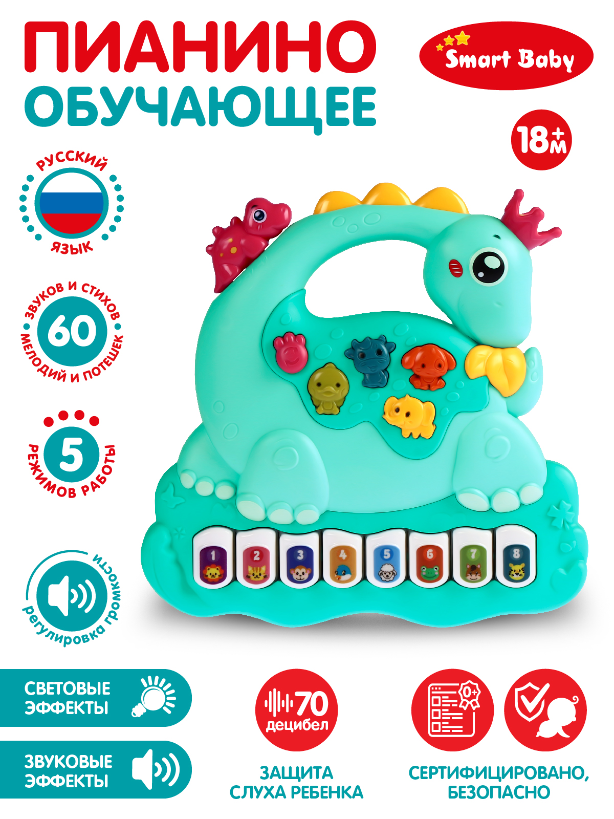 Пианино обучающее ТМ Smart Baby Динозавр, зеленый, JB0334094 игроленд пианино обучающее рыжий котик abs 3хаа свет звук 31х25х8см