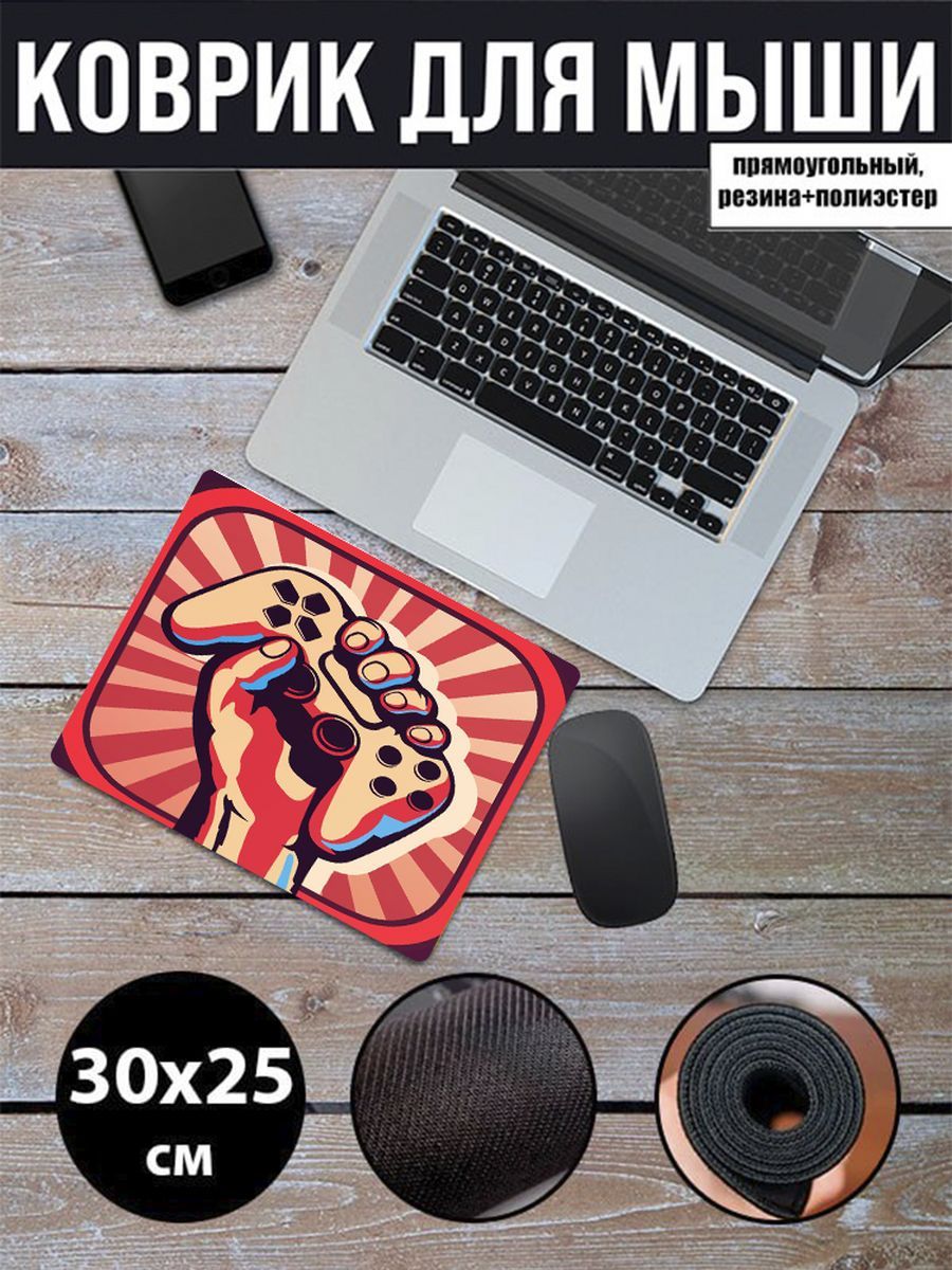 

Коврик для мыши NoBrand RS98, Рисунок, RS98