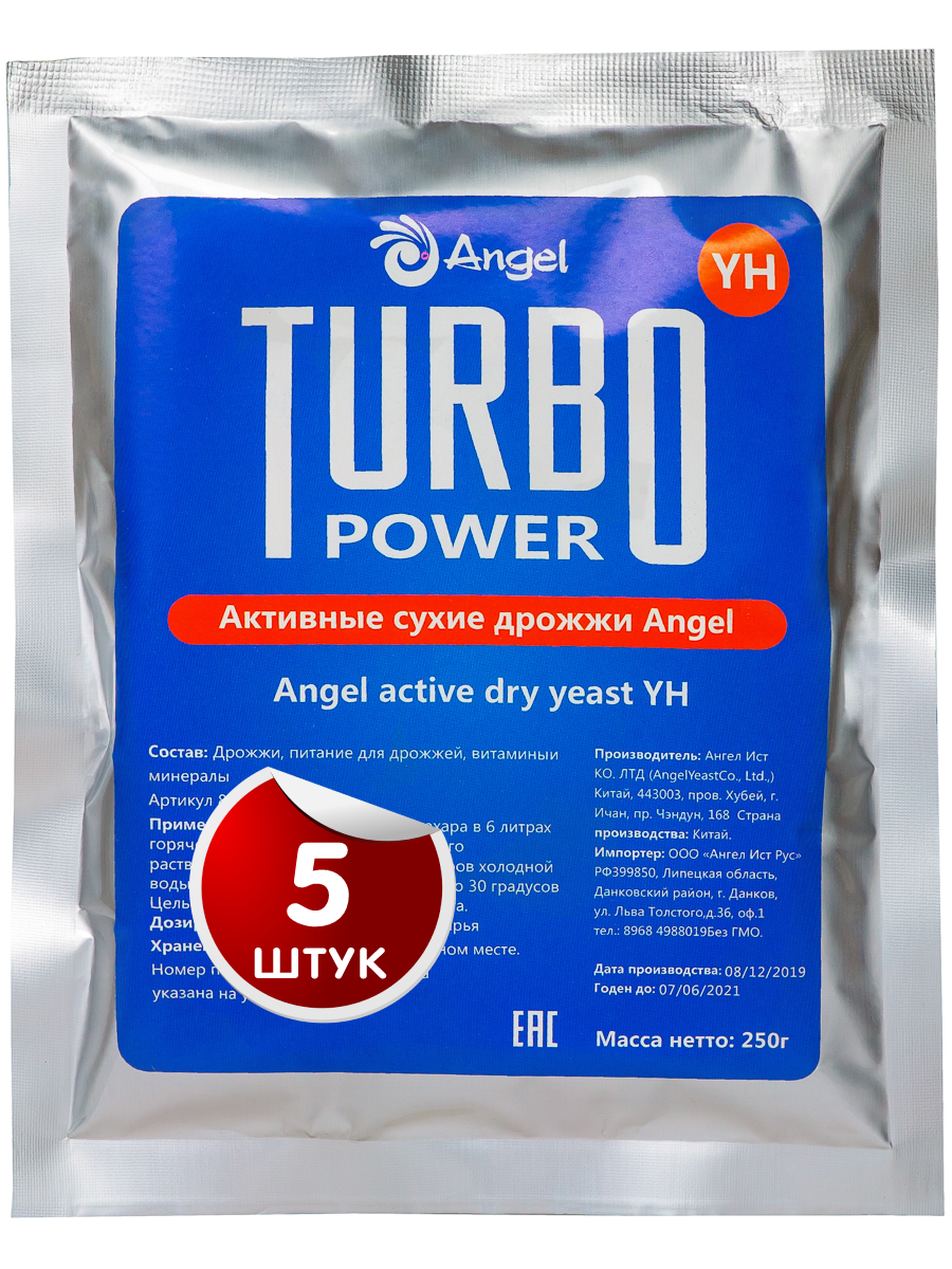 Дрожжи Angel Turbo спиртовые для самогона, 250 г х 5 шт