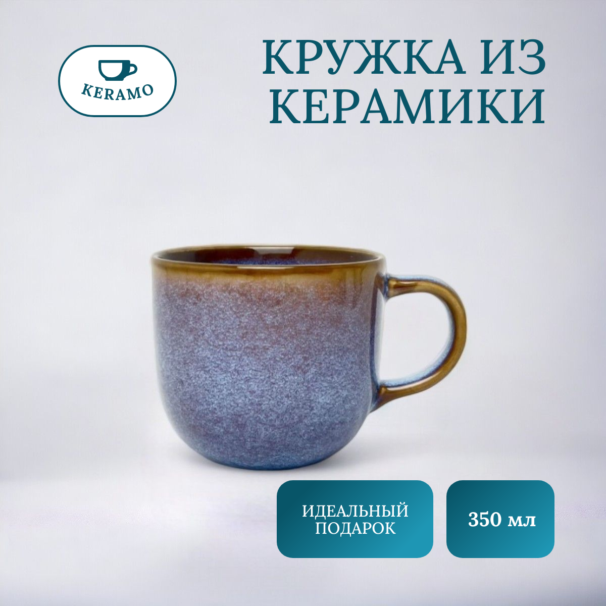 

Кружка uLIKE для чая и кофе кружка керамическая 350 мл