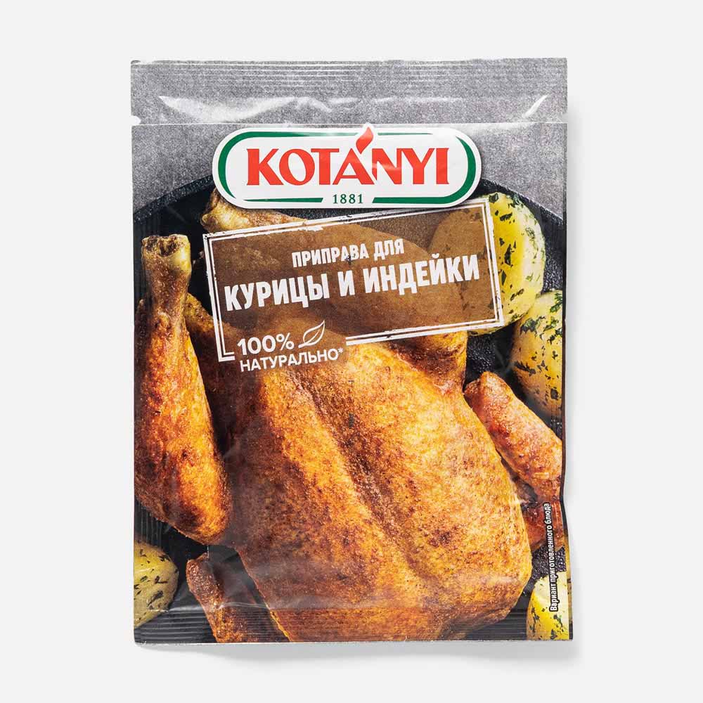 

Приправа Kotanyi для курицы и индейки 30 г