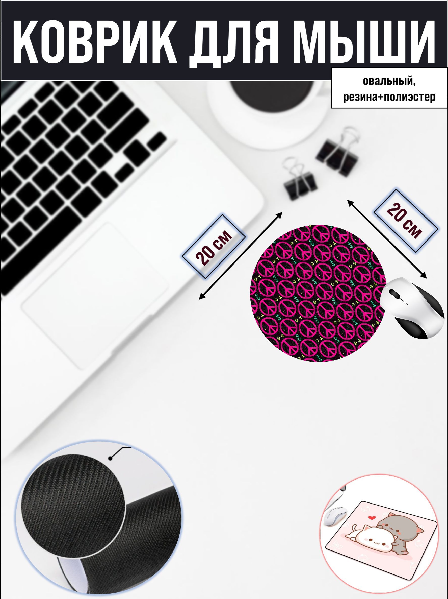 

Коврик для мыши NoBrand RS4690, Рисунок, RS4690