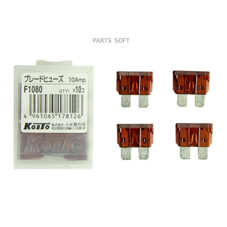 

Предохранители Koito (кратность 10 шт.), Предохранители 10A Koito f1080 Koito f1080