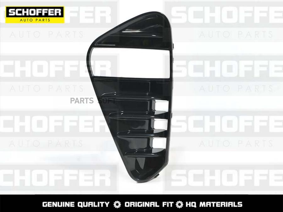 Оправа Птф Левая Geely Coolray 19- SCHOFFER SHF02276 850₽