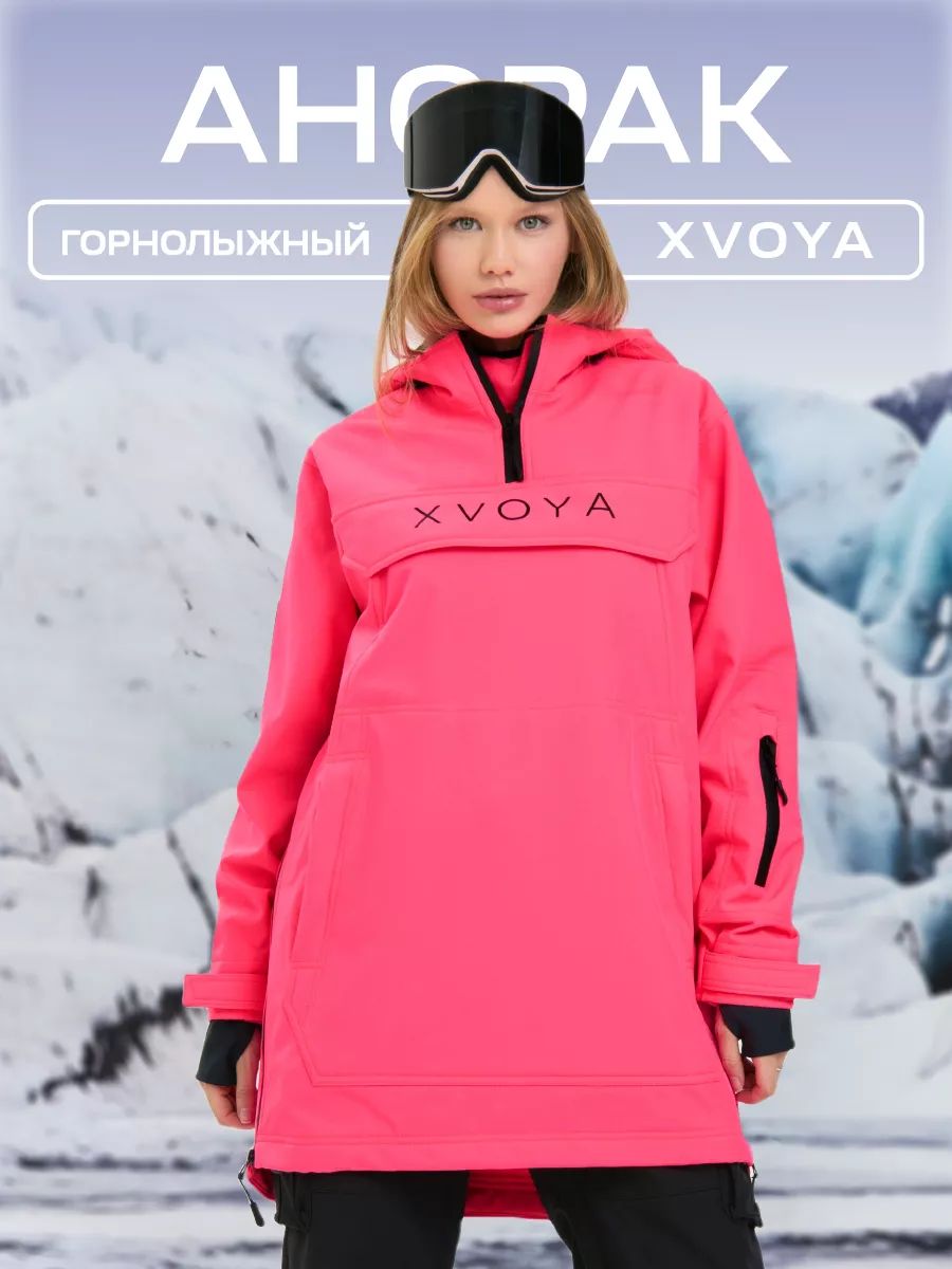 Анорак женский XVOYA anorak15 розовый L