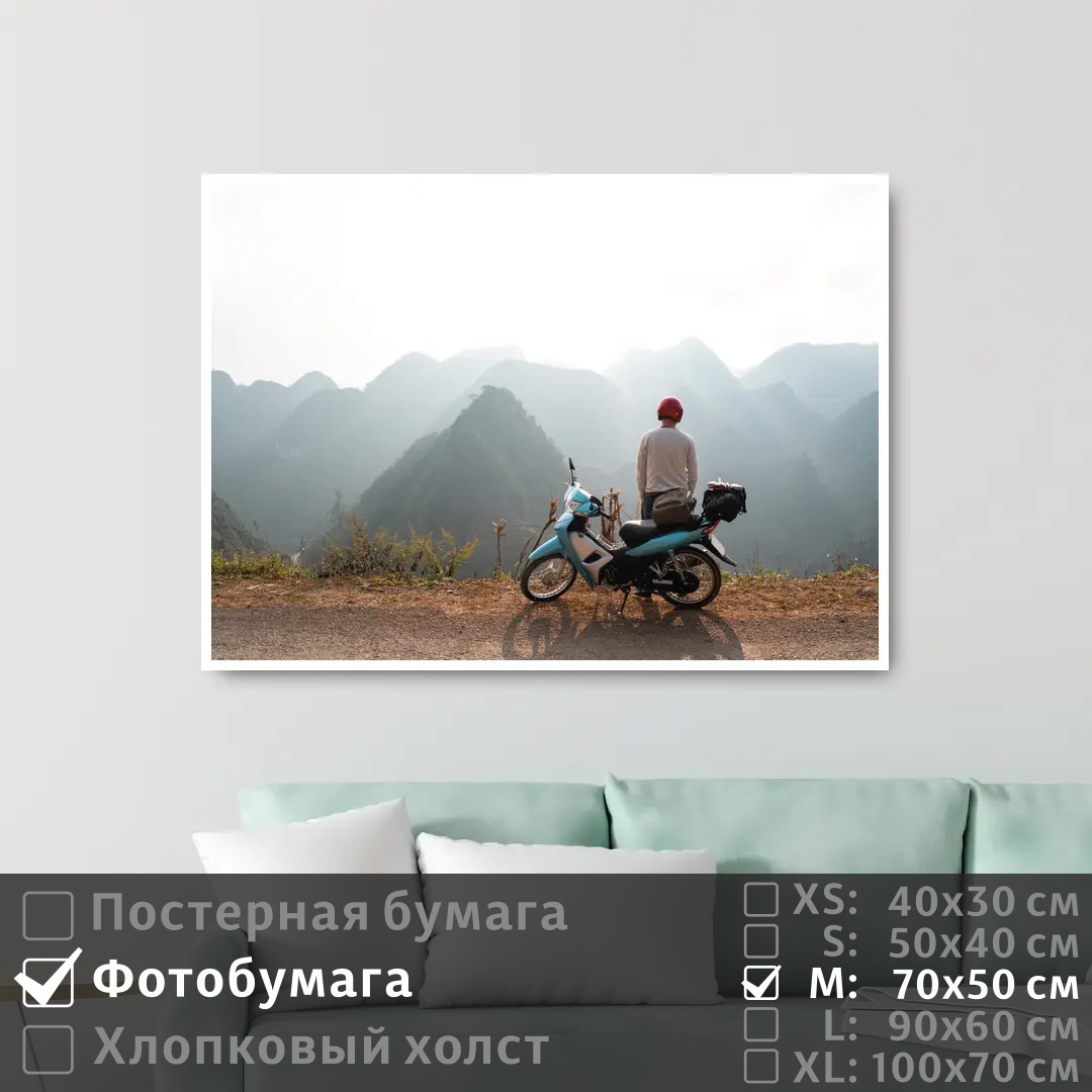 

Постер на фотобумаге ПолиЦентр Путешественник на мотоцикле 70х50 см, ПутешественникНаМотоцикле