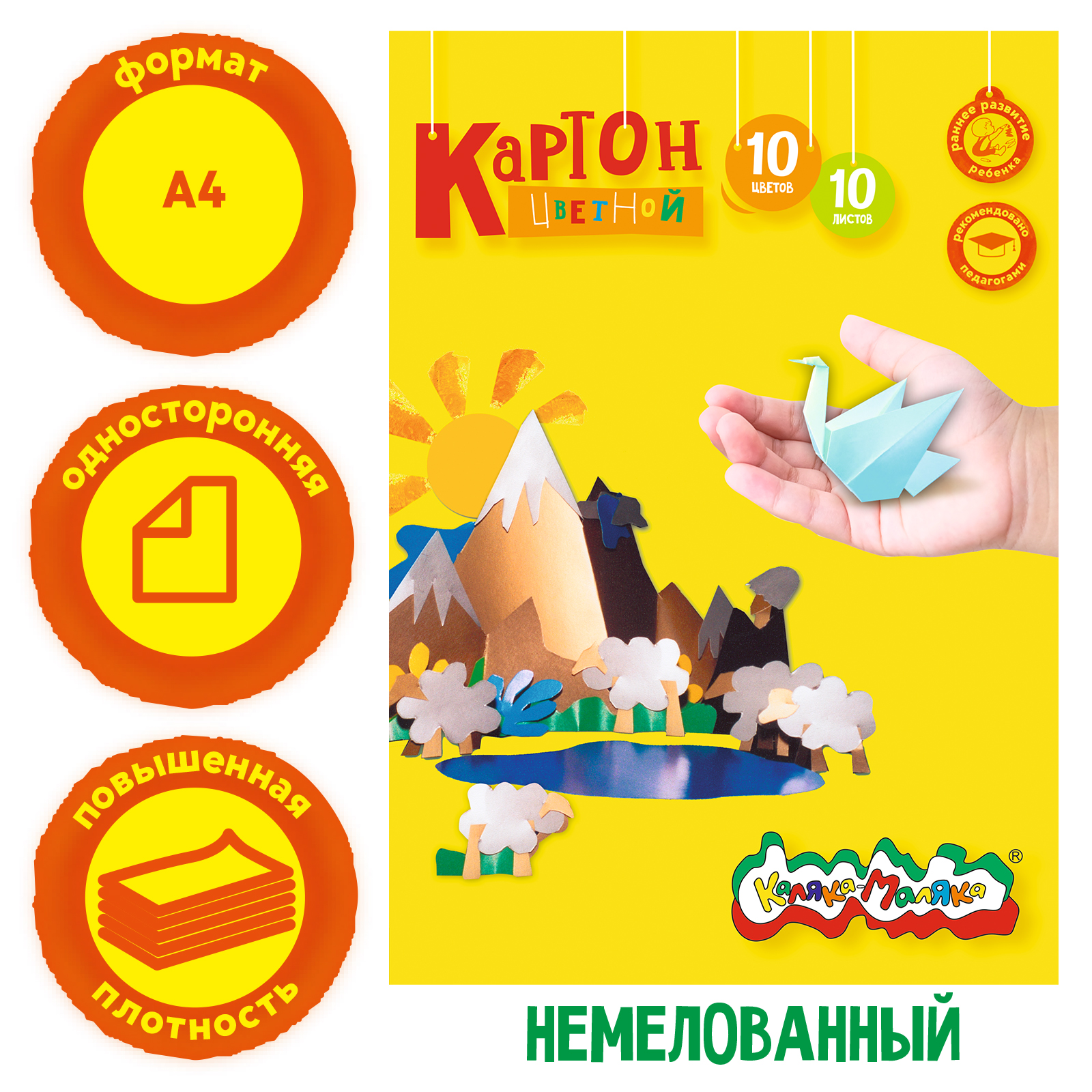 Картон цв. немел. Каляка-Маляка 10 цв. 10 л. А4 3+