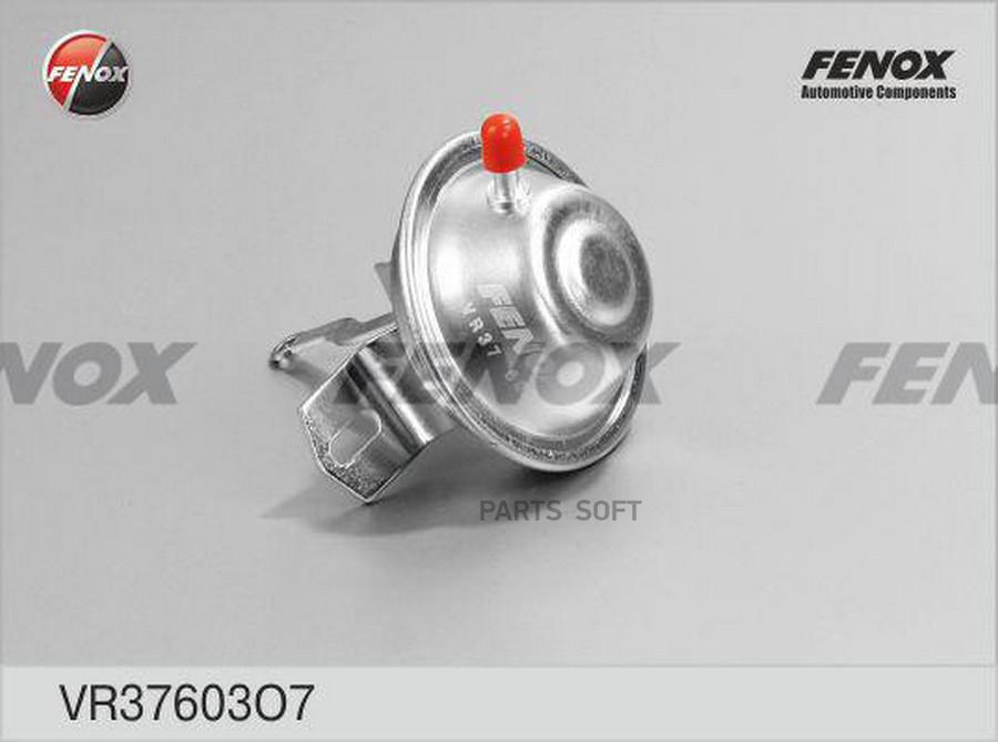 

Регулятор Вакуумный Волга,3302 Б/Конт (Fenox) FENOX арт. VR37603O7