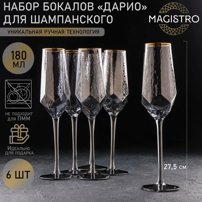 

Magistro Набор бокалов для шампанского Magistro Дарио, 180 мл, 7x20 см, 6 шт, цвет графит, Серый