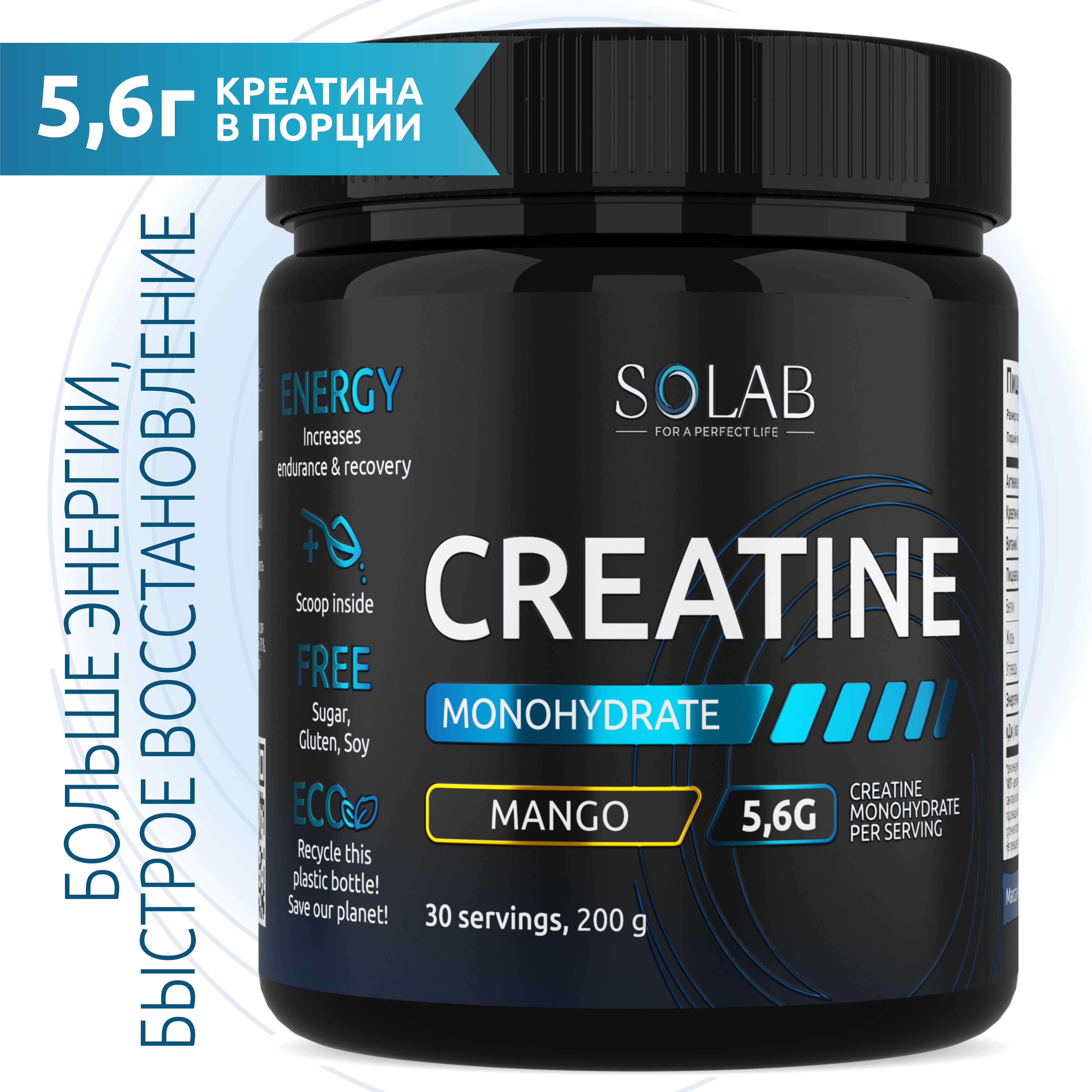 Креатин моногидрат SOLAB порошок 30 порций, Creatine Monohydrate, вкус манго, 200 гр