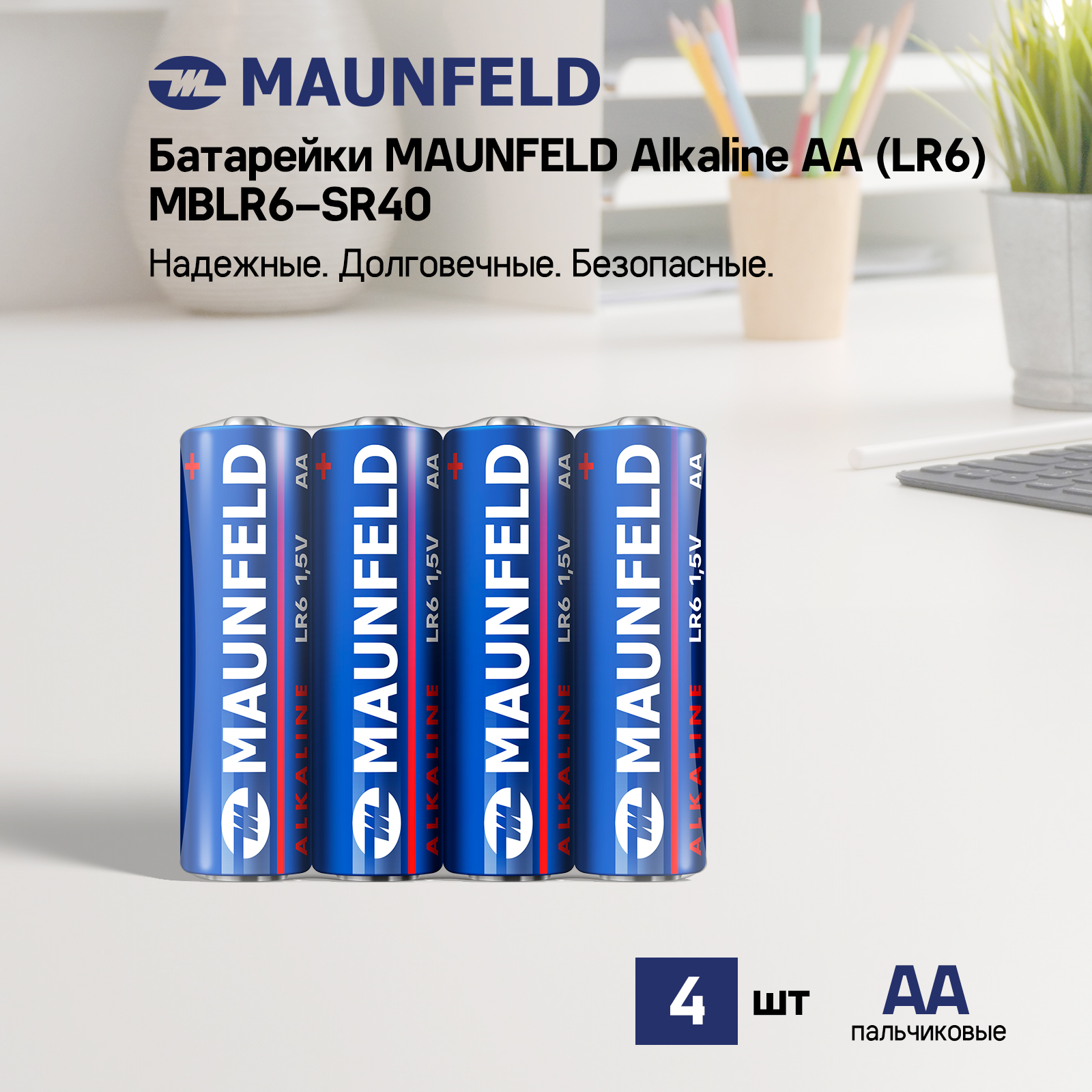 Батарейки MAUNFELD Alkaline AA LR6 MBLR6-SR40 спайка 4 шт 96₽