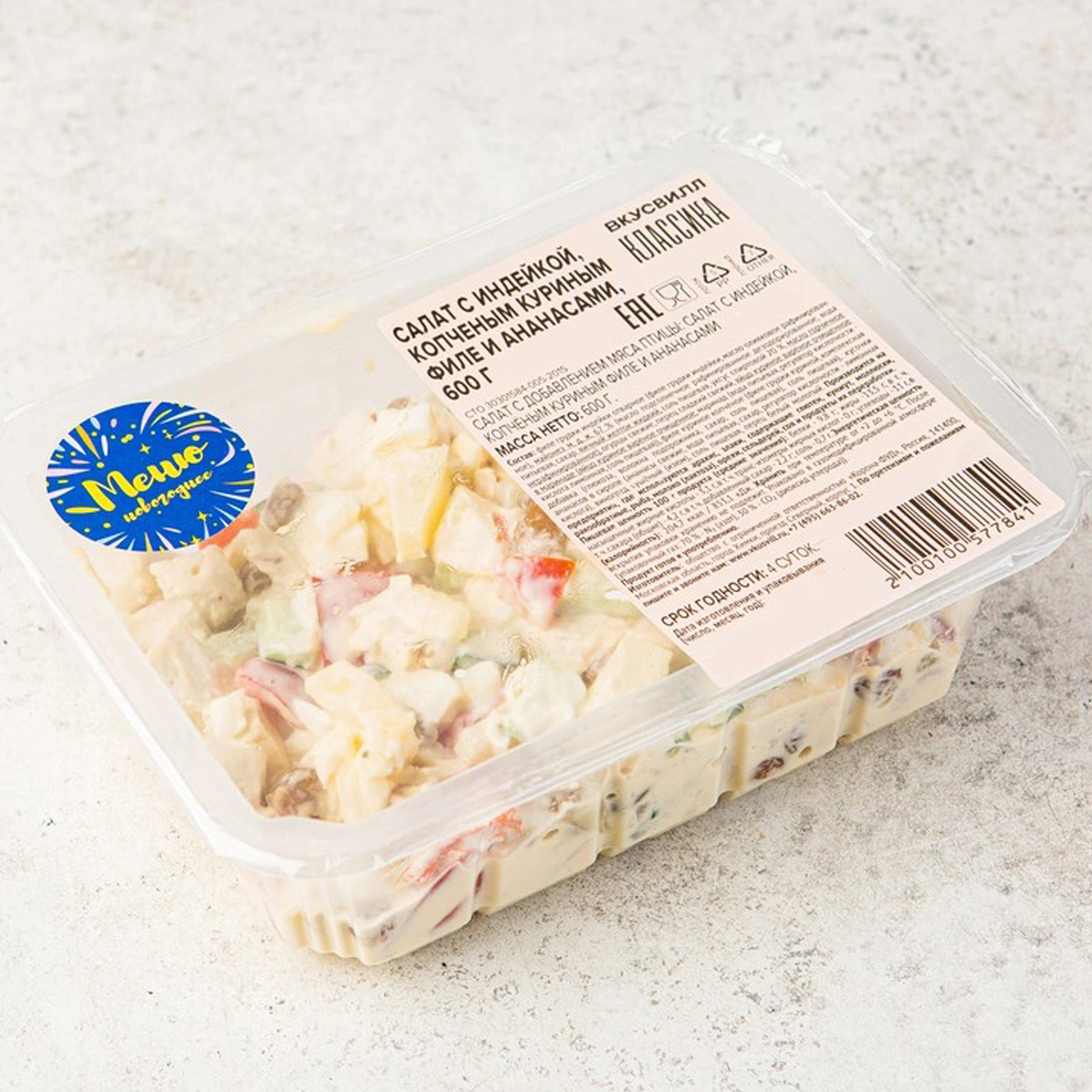 

Салат ВкусВилл с индейкой копченым куриным филе и ананасами 600 г