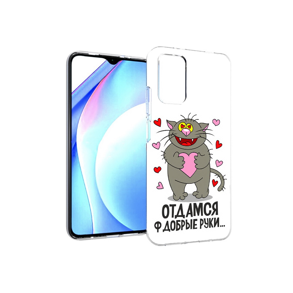 

Чехол MyPads Tocco для Xiaomi Redmi 9T Отдамся в добрые руки (PT226951.281.128), Прозрачный, Tocco