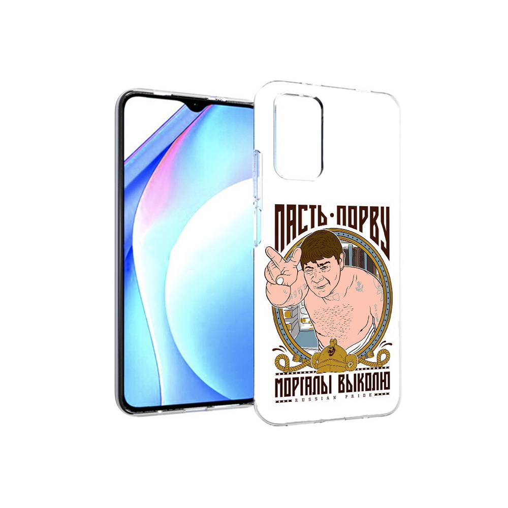 Чехол MyPads Tocco для Xiaomi Redmi 9T Пасть порву (PT226951.281.131)