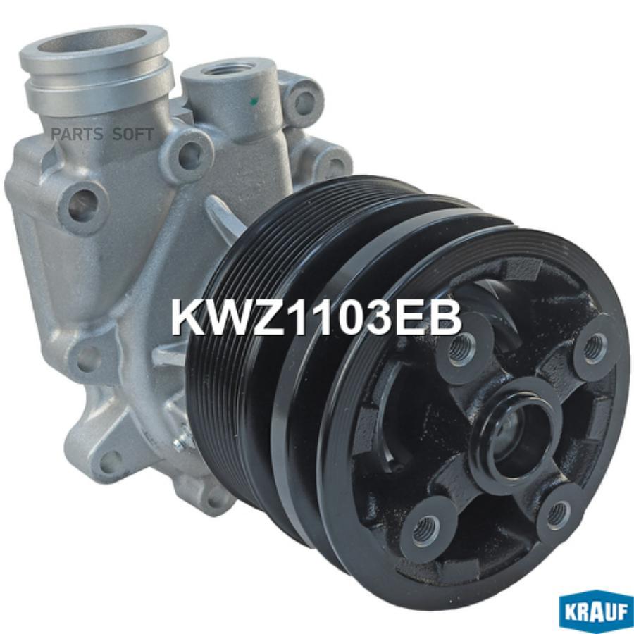 

Помпа Водяная Krauf арт. KWZ1103EB