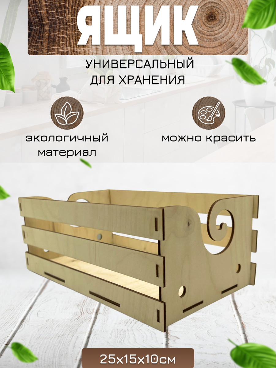

Короб деревянный Dambul-kids 30132