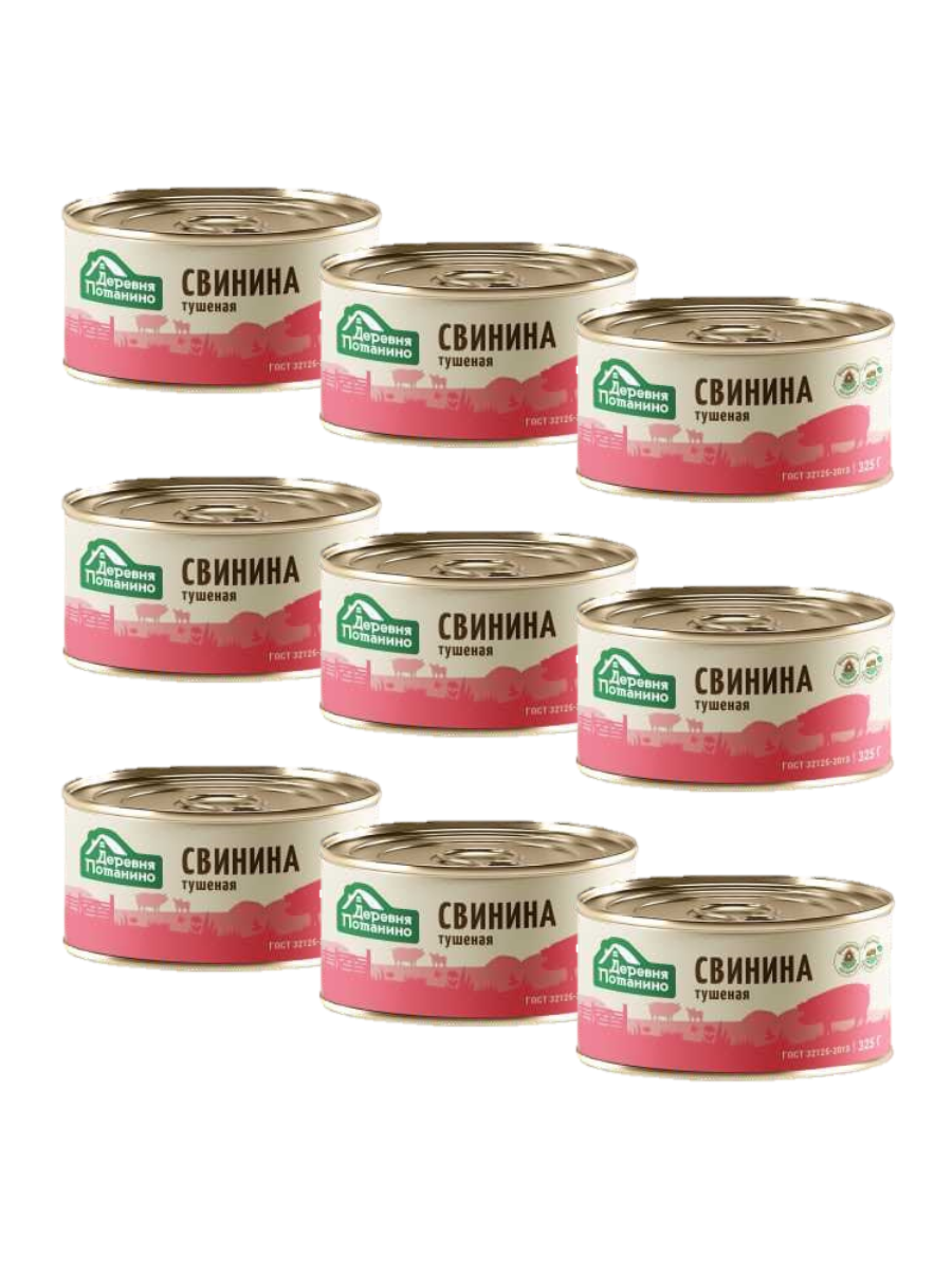 Свинина тушеная Деревня Потанино ГОСТ, 9 шт по 325 г