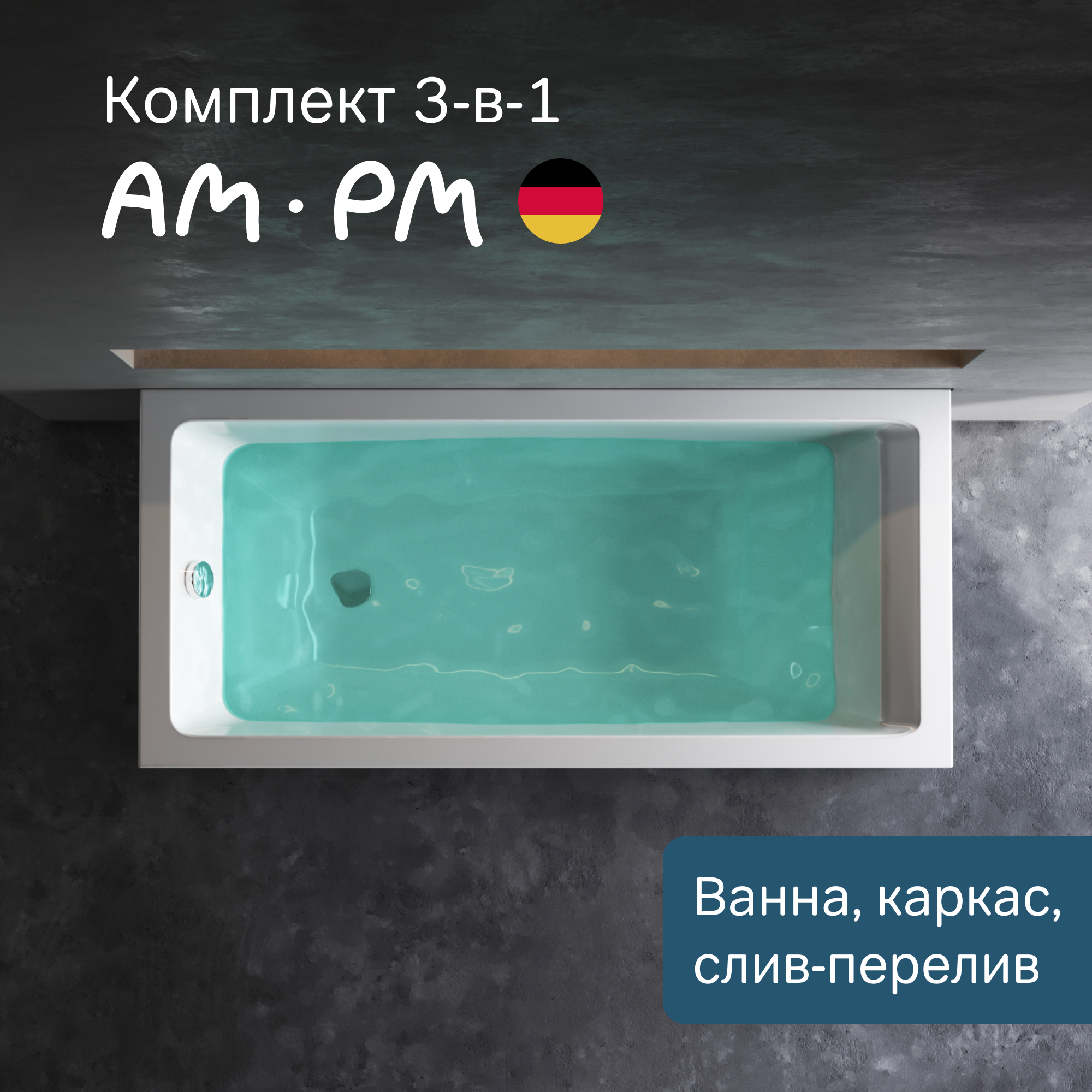 

Ванна акриловая AM.PM Gem W93A-150-070W-AROFL 150x70 см комплект: ванна, каркас и слив, Белый, Gem W93A-150-070W-AROFL