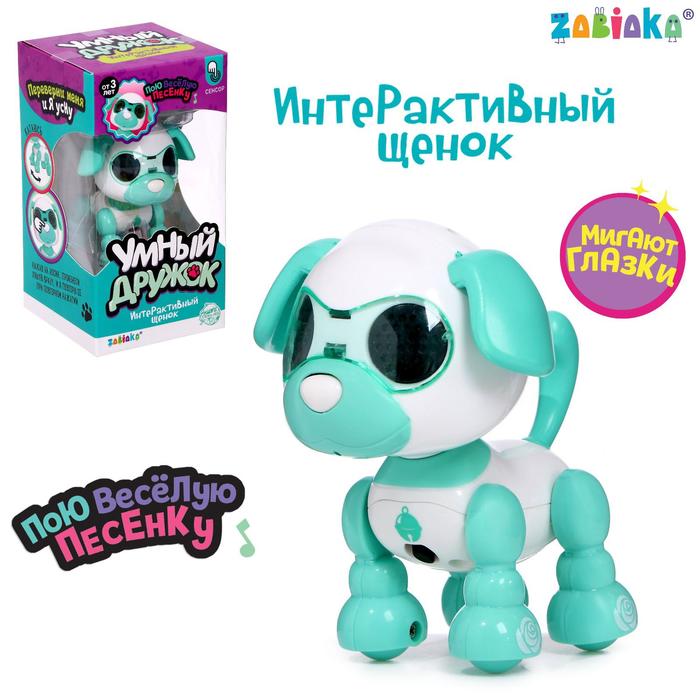 Робот-собака Умный дружок, интерактивный, звук, свет, бирюзовый интерактивный робот собака petoi bittle stem kit