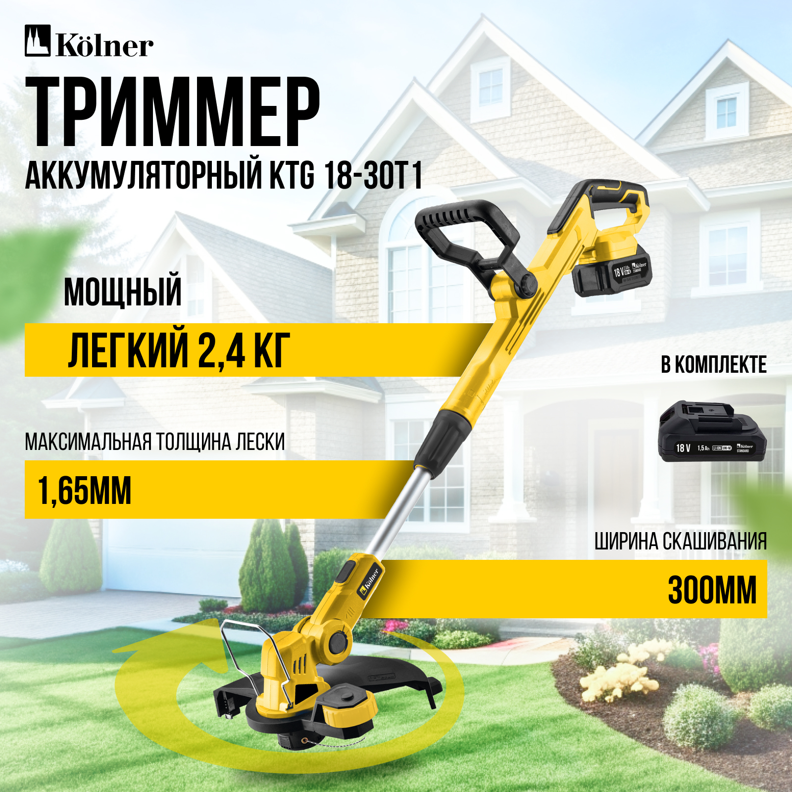 Триммер аккумуляторный Kolner KTG 18-30T1 18V UNI-M Standard 8340₽