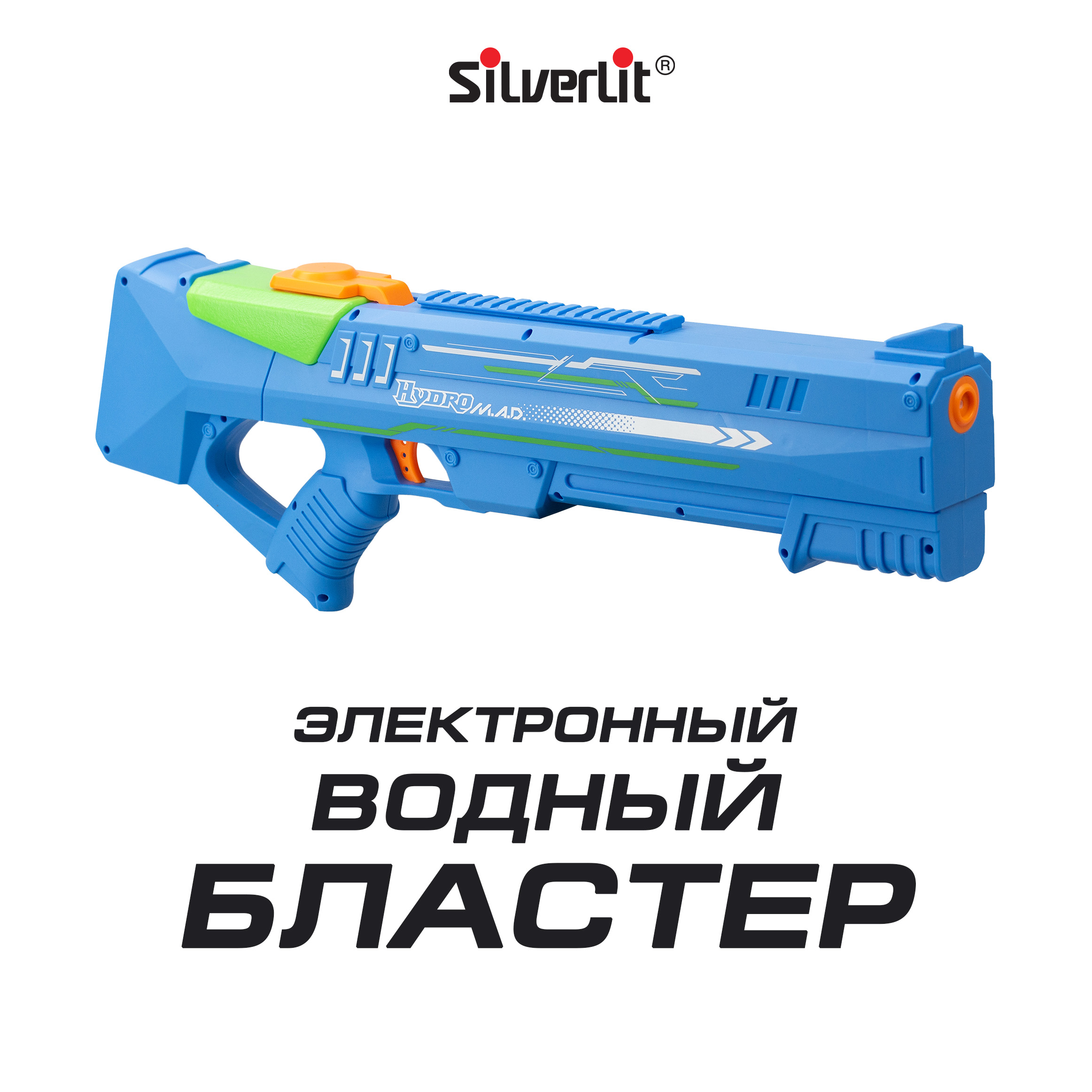 Водяной пистолет Silverlit Гидромэд синий, 81149-1