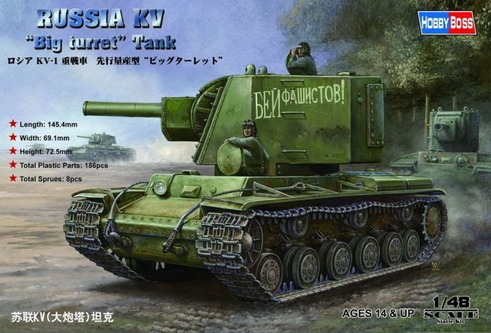 

Сборная модель HobbyBoss 1/48 Russia KV-1 "Big Turret" Tank 84815