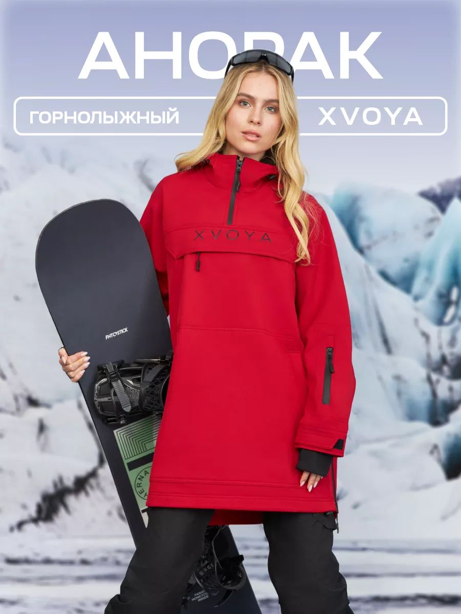 

Анорак женский XVOYA anorak15 красный L, anorak15