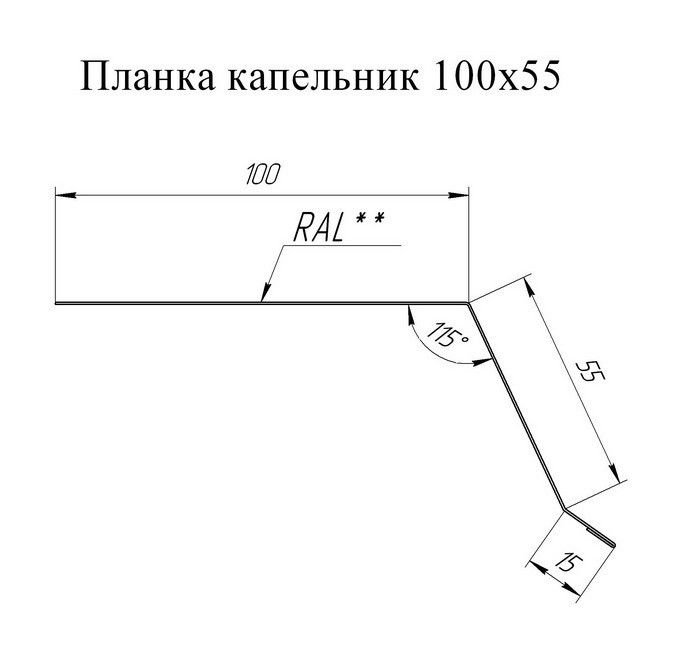 

Планка капельник 100*55*1250 мм, синий (RAL 5005) 6 шт., Планка капельник 100*55*1250 мм