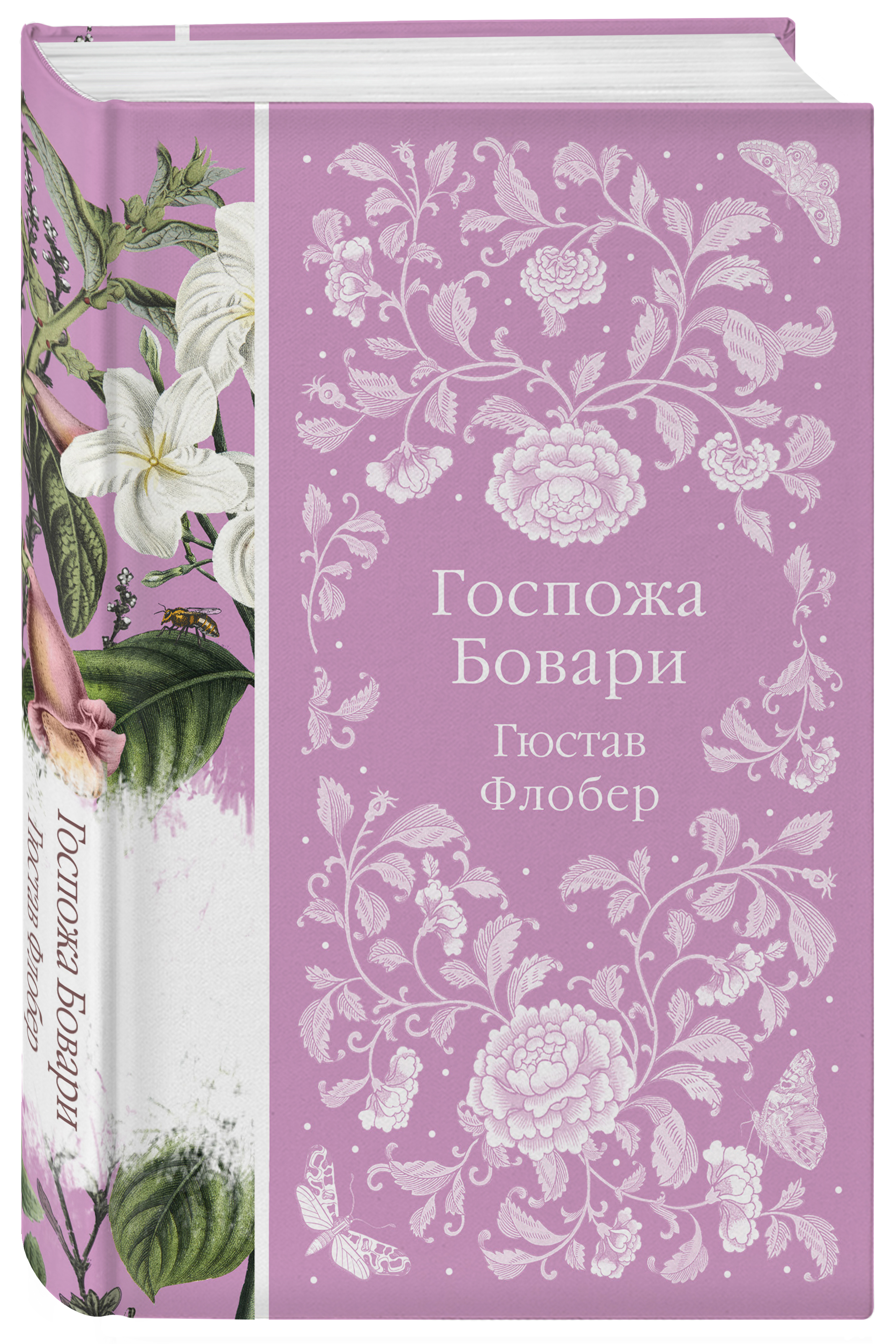 

Госпожа Бовари