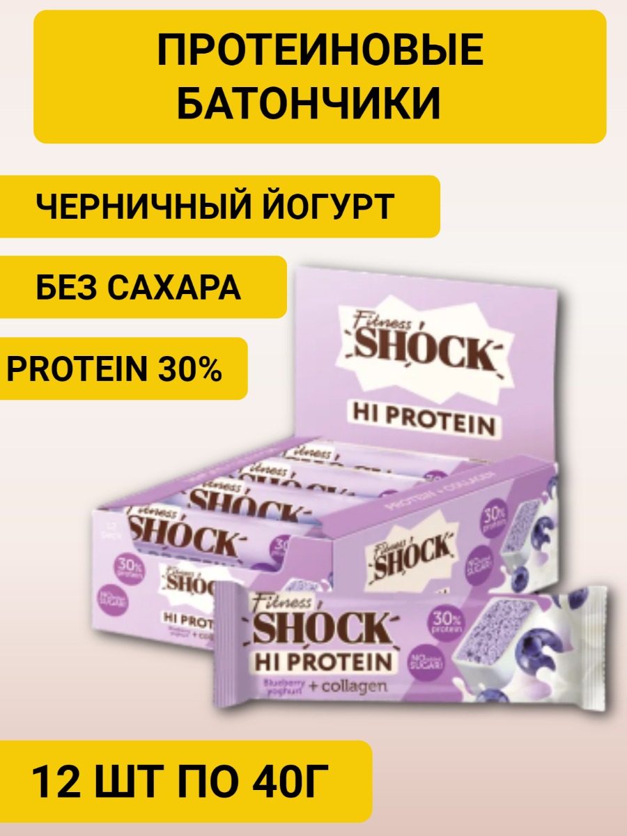 

Батончик глазированный FitnesSHOCK Черничный десерт, 12 шт по 40 г