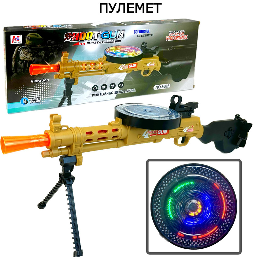 

Большой игрушечный автомат Zhorya Shoot Gun, винтовка на сошках, звук стрельбы, Бежевый