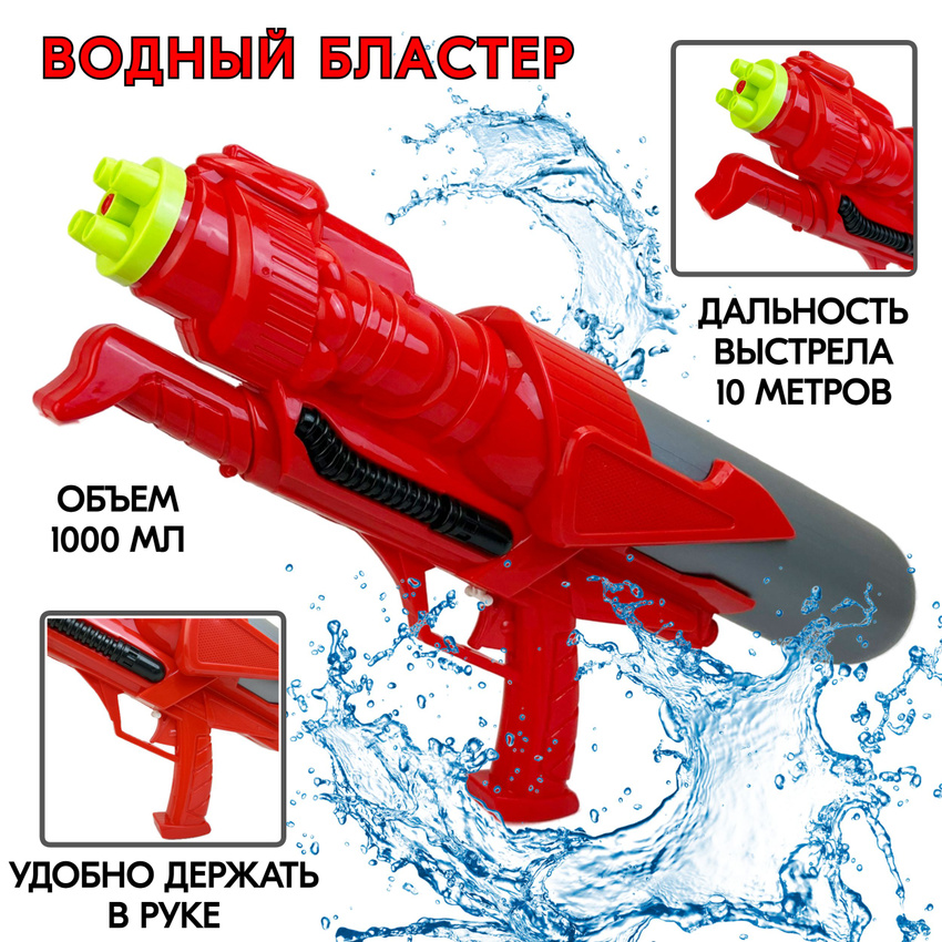 

Водный Автомат игрушечный Water Gun, 48х20х9 см, Белый, M828_Водное оружие