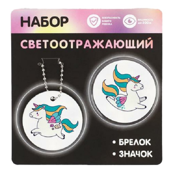 

Набор брелок и значок световозвращающий белый