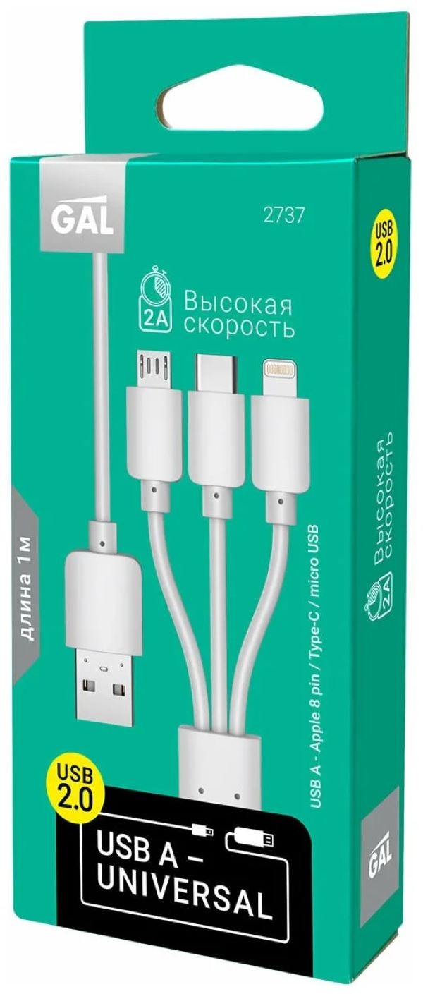 Кабель для зарядки Gal 3 в 1 8 pin - Type C-microUSB 1 м