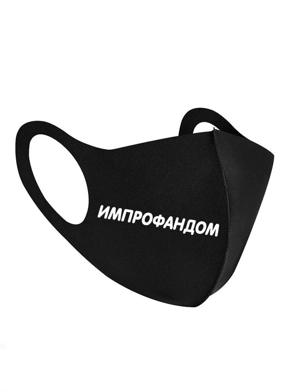 фото Многоразовая маска унисекс сувенирshop impro3 черная