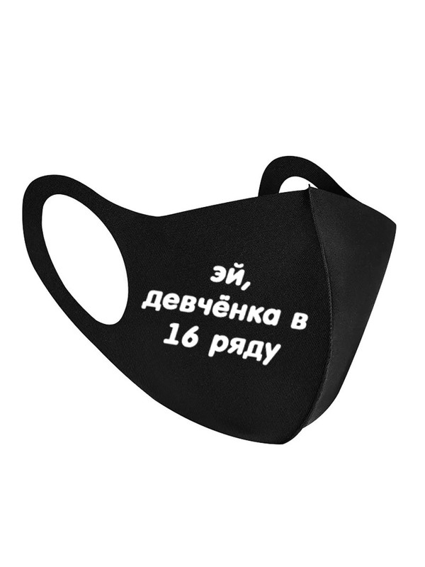 

Многоразовая маска унисекс СувенирShop KMIMP4 черная, KMIMP4