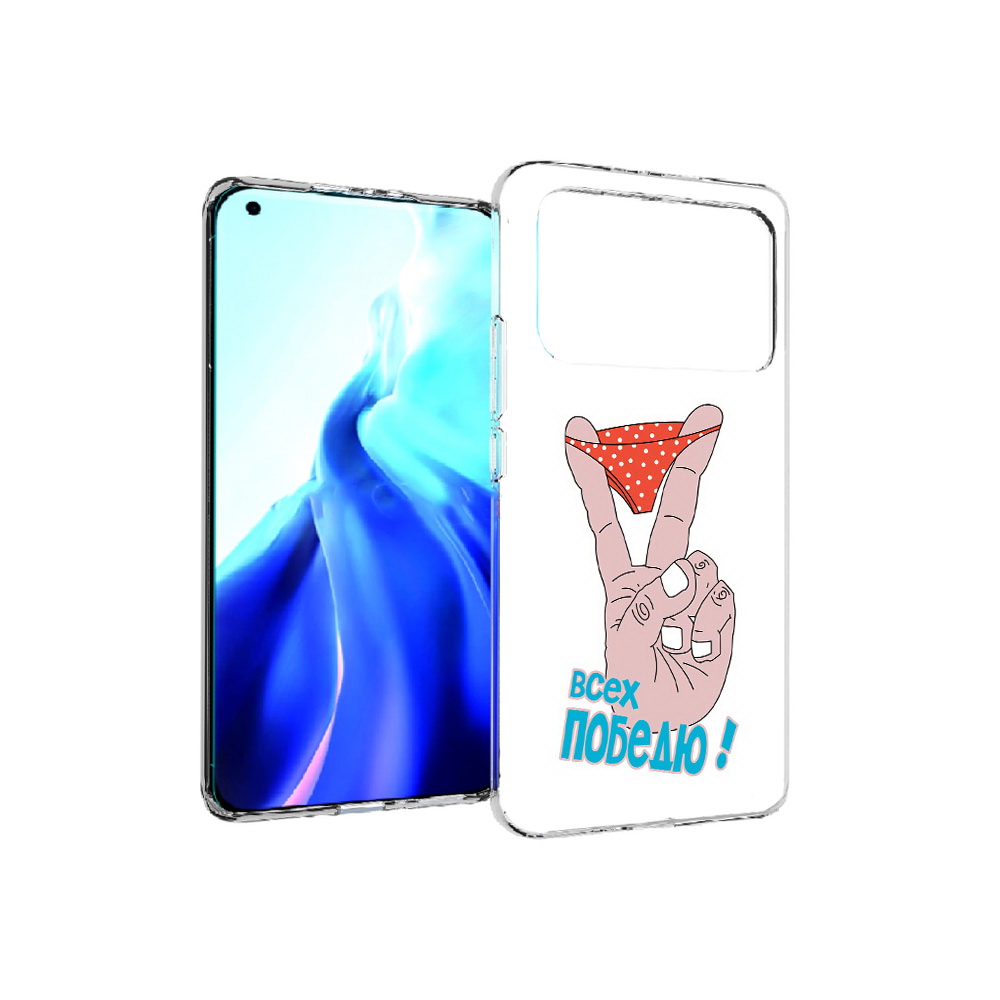 

Чехол MyPads Tocco для Xiaomi Mi 11 Ultra всех победю (PT160500.261.281), Прозрачный, Tocco