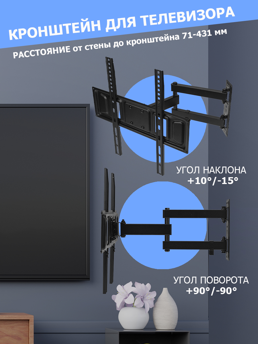 Наклонно-поворотный кронштейн для телевизора Rexant Home 32-55 черный (38-0081)