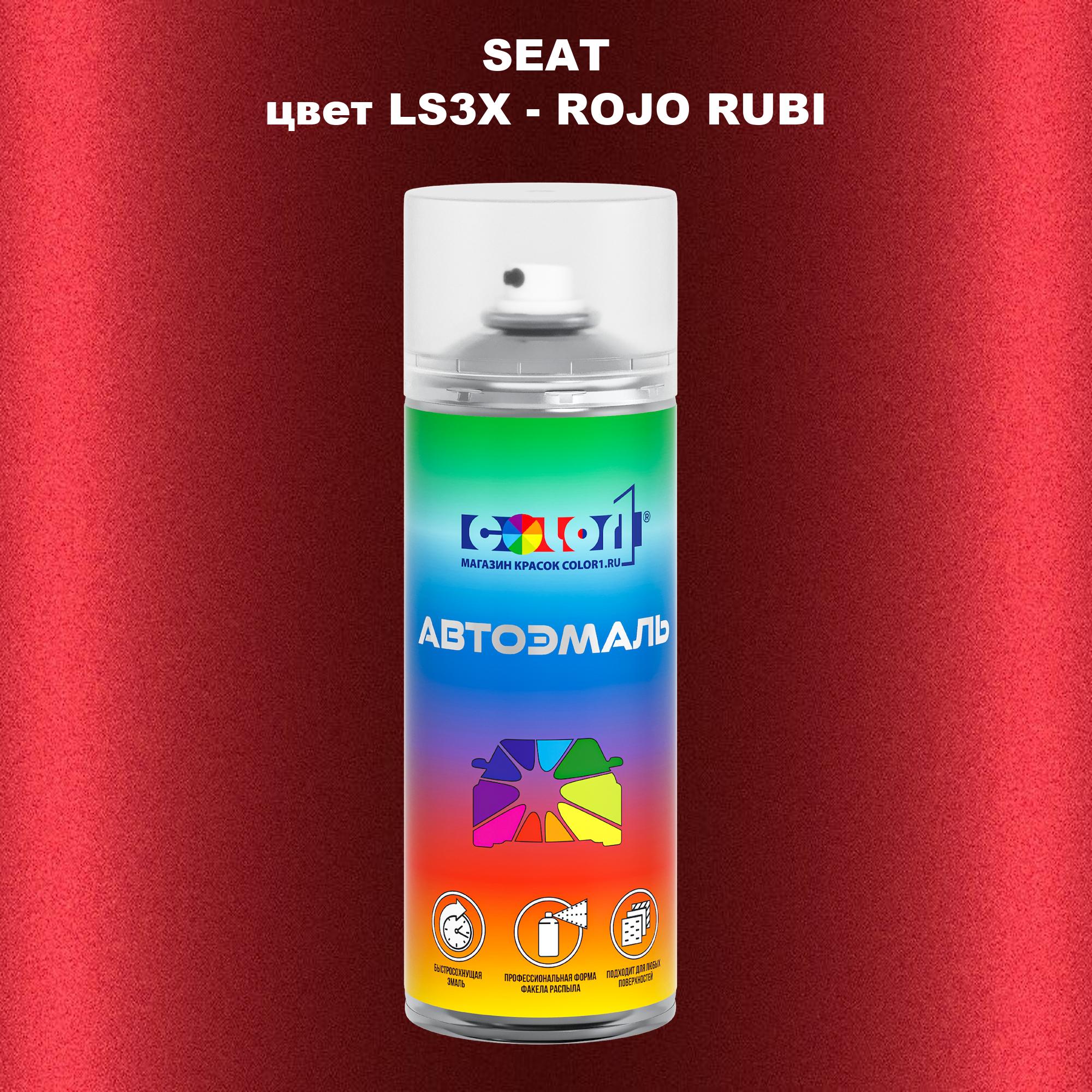 

Аэрозольная краска COLOR1 для SEAT, цвет LS3X - ROJO RUBI, Прозрачный